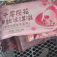 樱花味冰淇淋，一个下午你可以炫几个