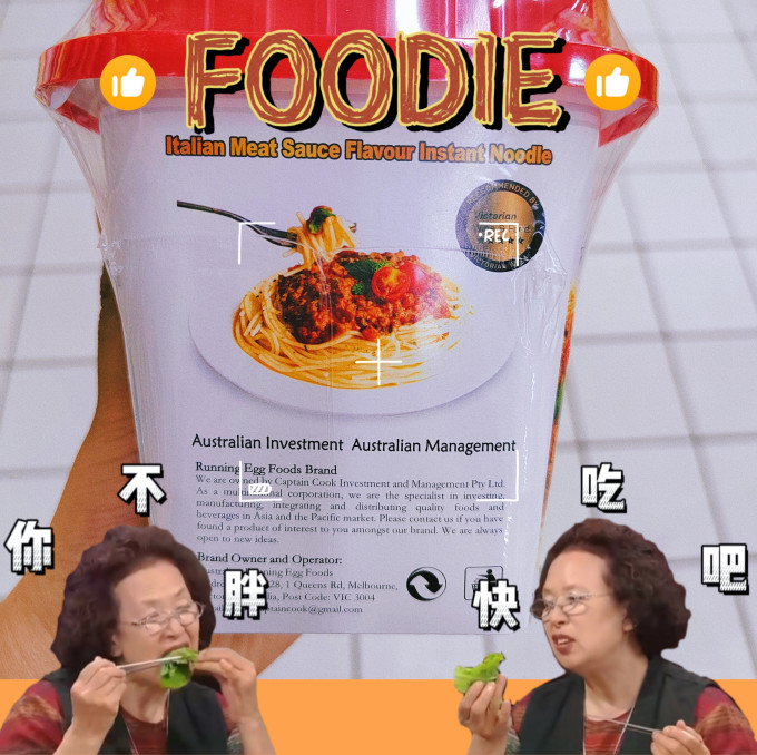 奔跑吧蛋蛋方便食品