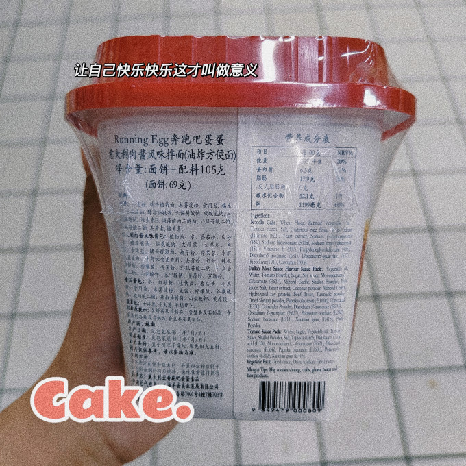 奔跑吧蛋蛋方便食品