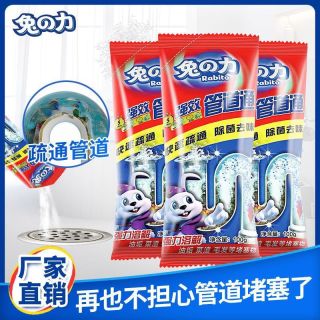管道疏通神器👍-强效管道疏通剂
