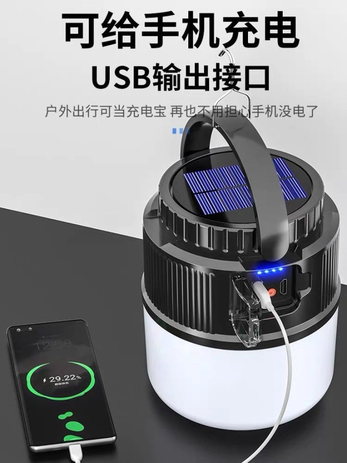 户外照明