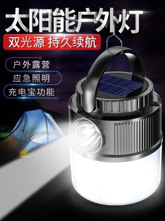 户外照明