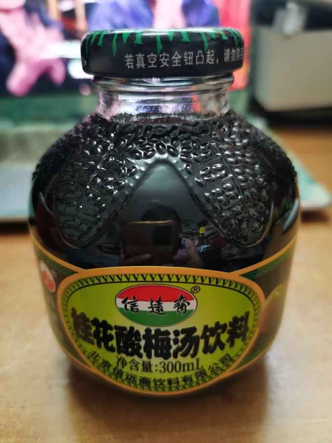 信远斋茶类饮料