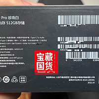 可能是全网最后一台小米10 Pro