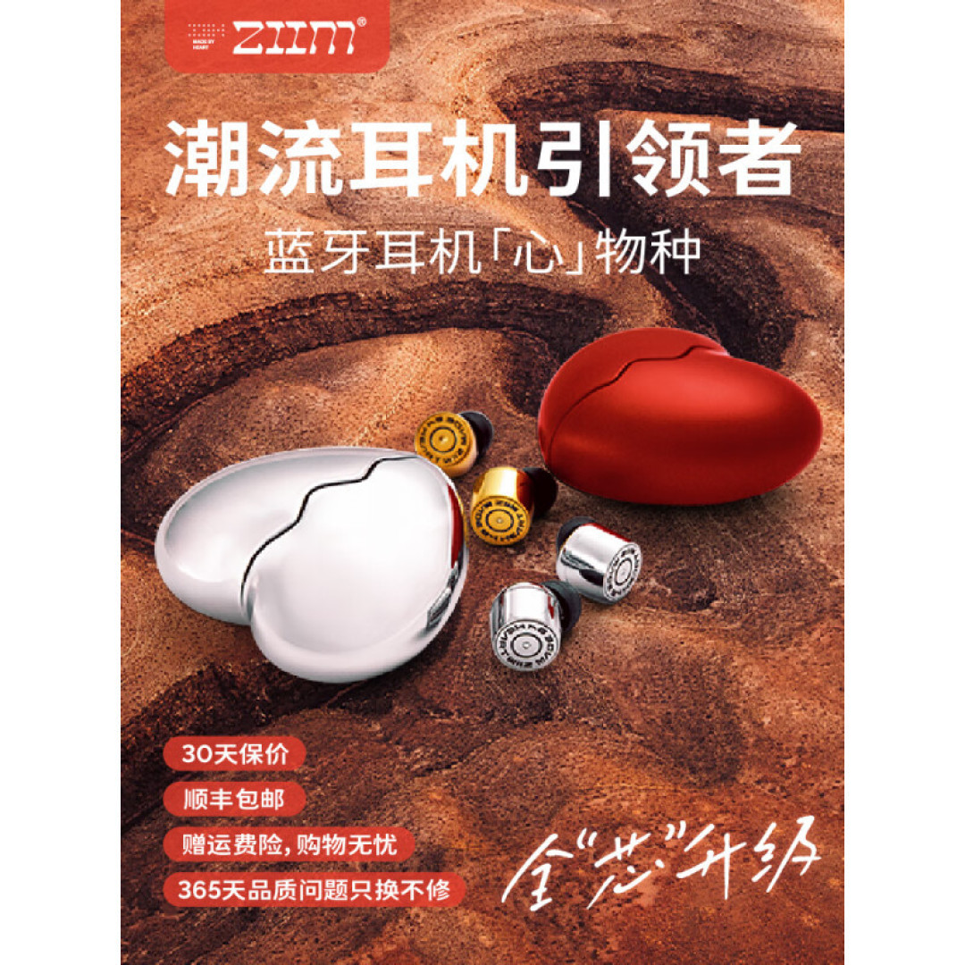 不走airpods的路子，ZIIM做了一款赛博朋克风的无线耳机
