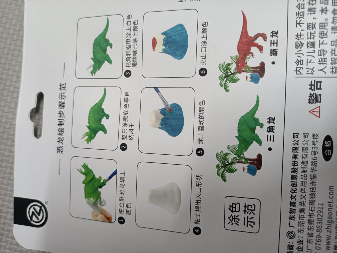 贝可麦拉DIY玩具