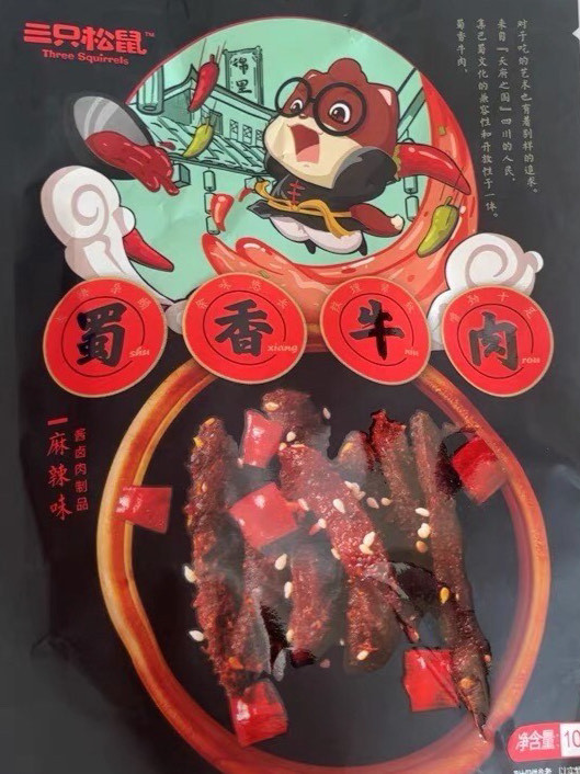 三只松鼠牛肉类