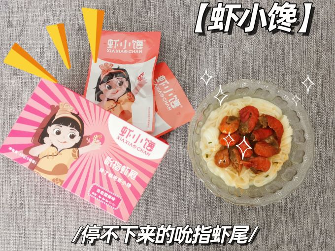 虾小馋海鲜水产