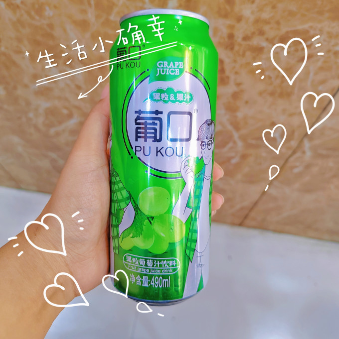 葡口果汁饮料