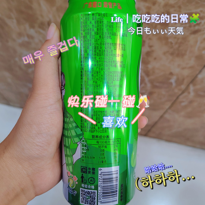 葡口果汁饮料