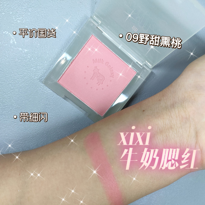 腮红