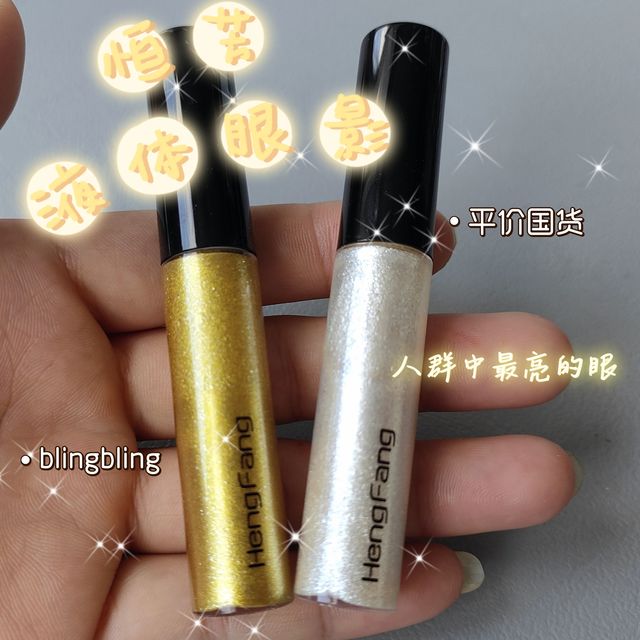 比一滴泪还要闪亮，3元液体眼影都给我冲