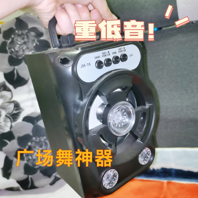 拼搏者无线音箱