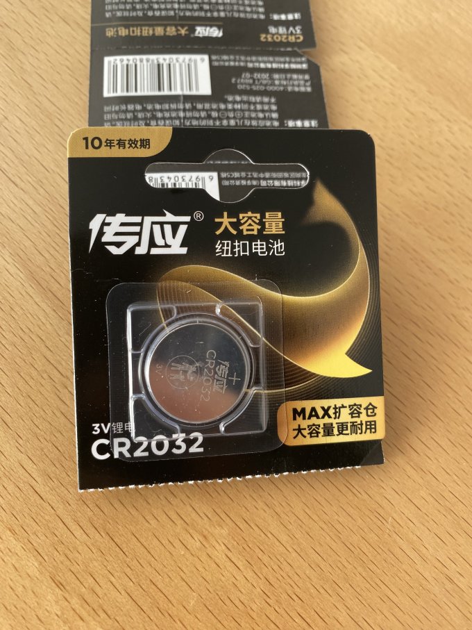 南孚电池
