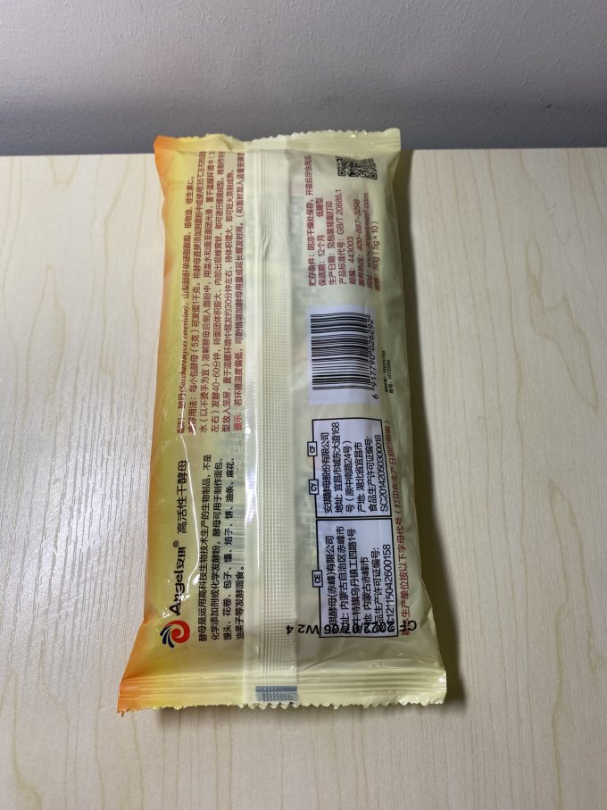 安琪烘焙食品
