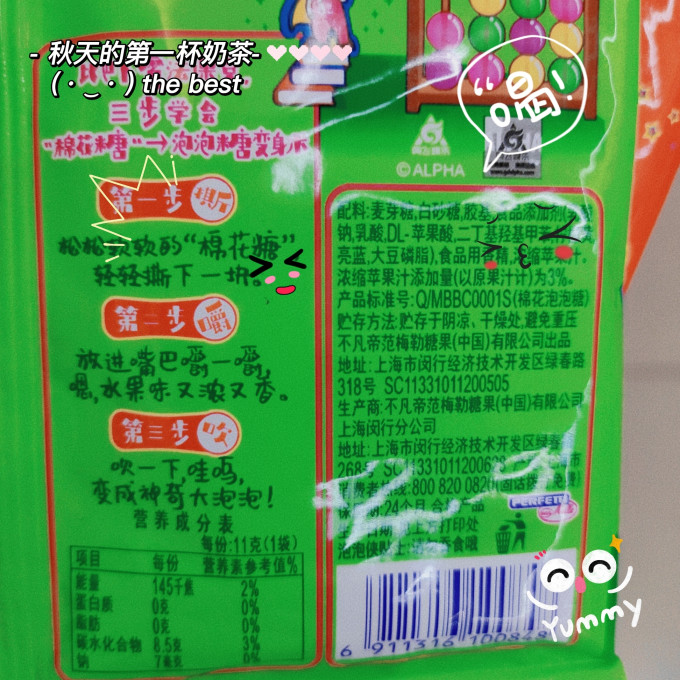比巴卜糖果巧克力