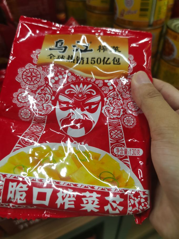 乌江佐餐咸菜