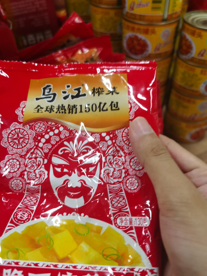 乌江佐餐咸菜