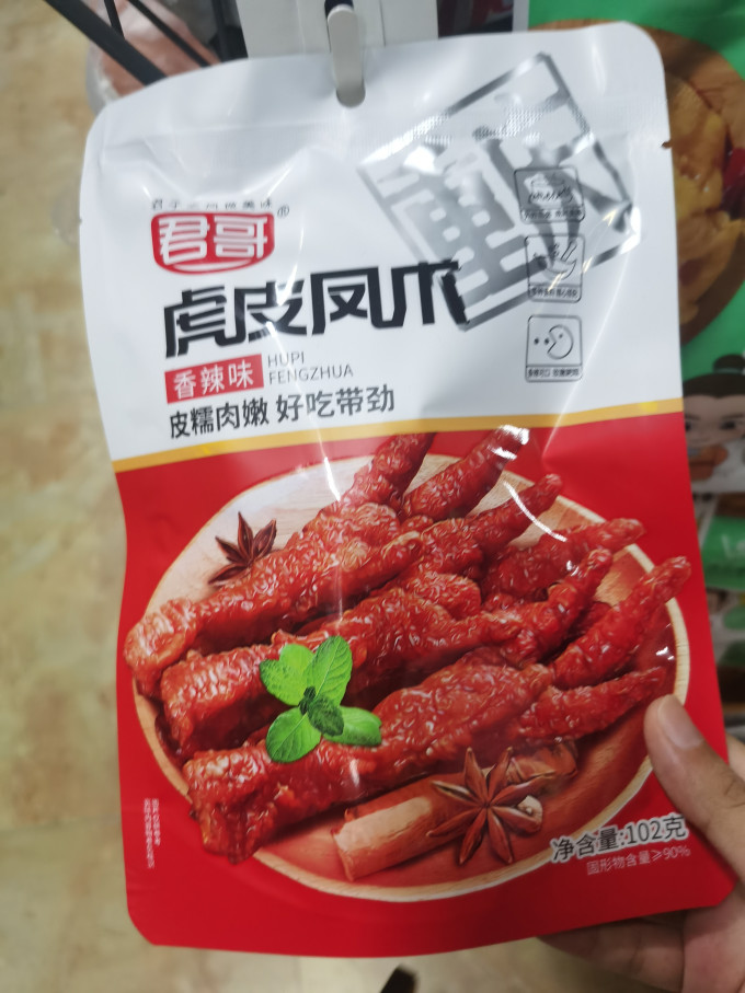 金厨娘肉干肉脯