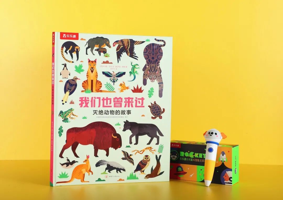 揭秘86种动物的繁盛与消亡，这本童书值得一读～
