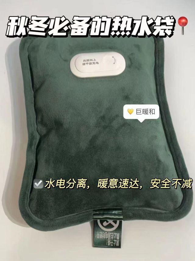 充电5分钟，温暖一整天！