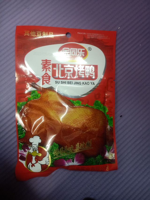 童年的回忆之北京烤鸭
