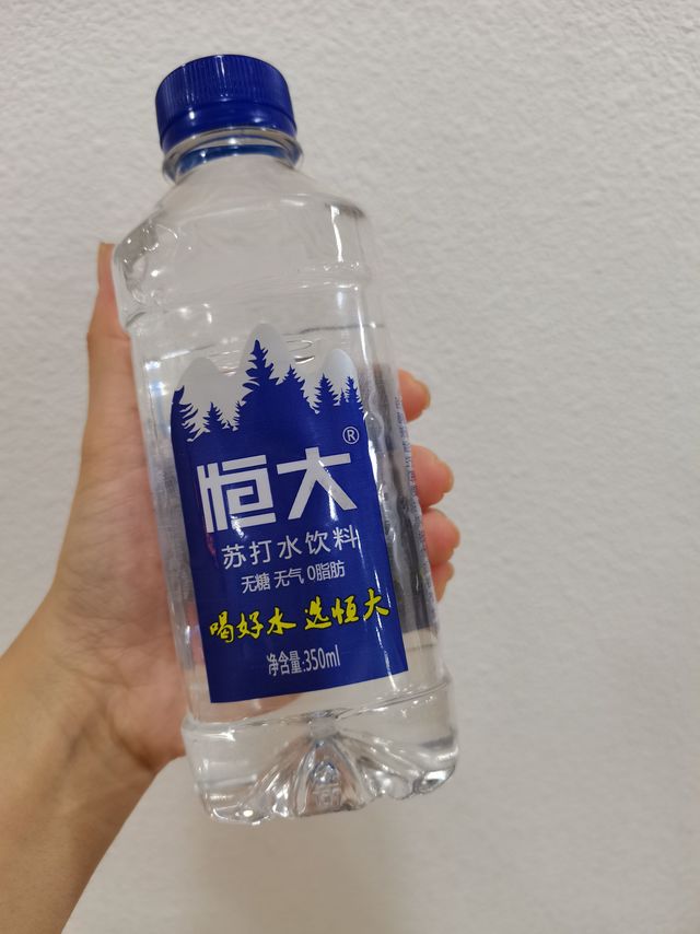 饮品分享——恒大苏打水
