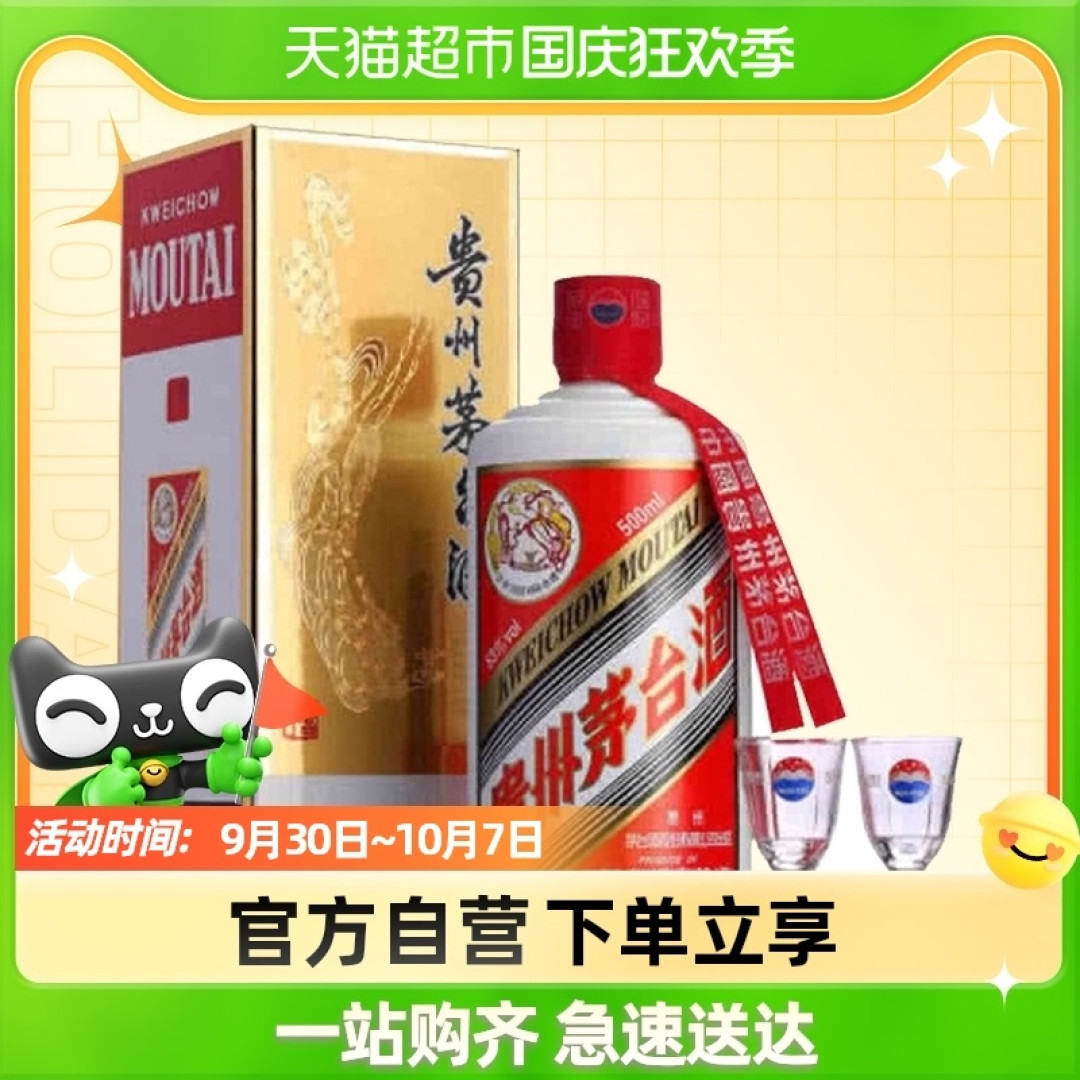 写稿压轴抢到茅台,9月7瓶战绩+10月抢购新变化与加场放量利好预告