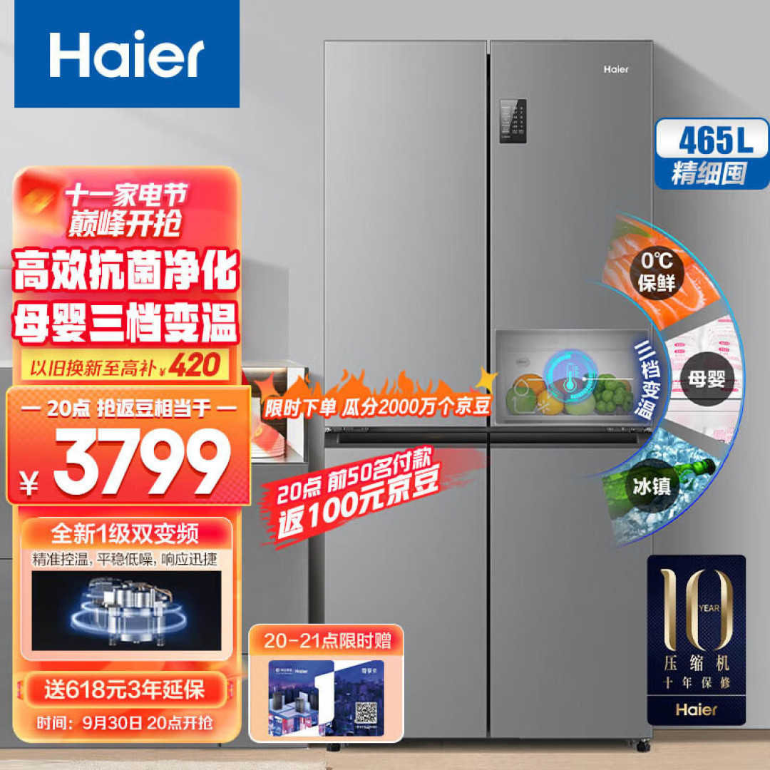 2022海尔冰箱选购攻略&海尔冰箱产品推荐(长期更新)