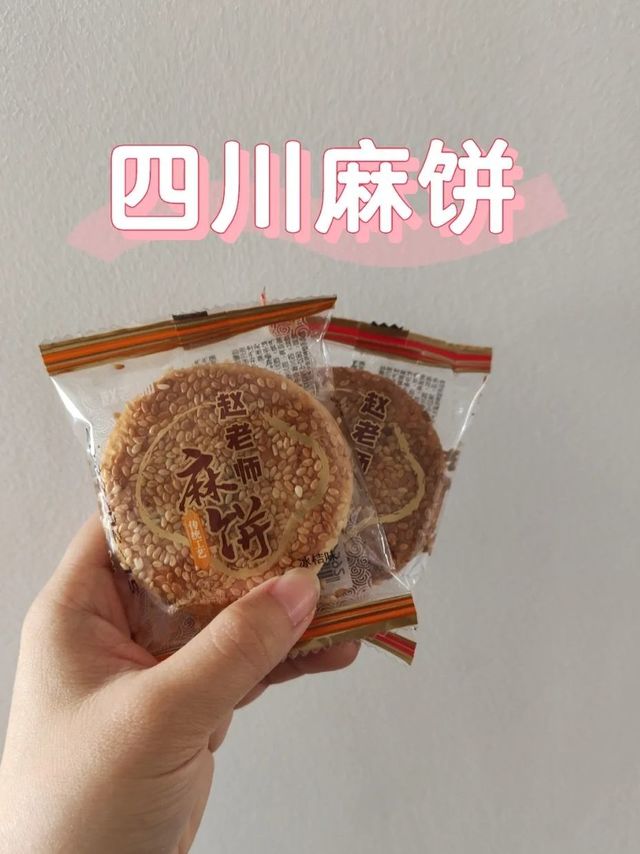四川特产小零食