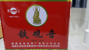 中国茶 篇二：凤山 浓香型 铁观音 250g 铁罐装 