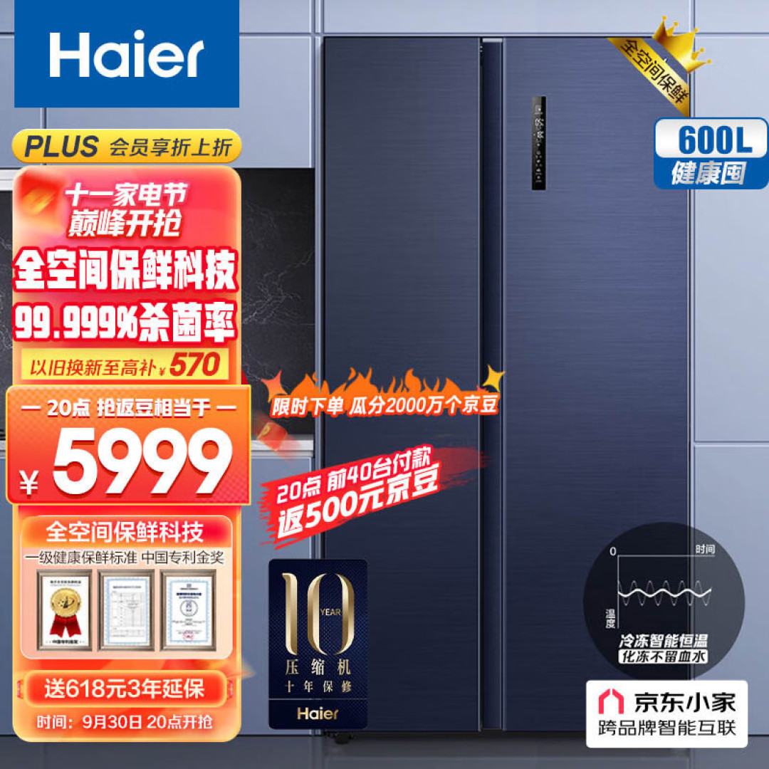 2022海尔冰箱选购攻略&海尔冰箱产品推荐(长期更新)