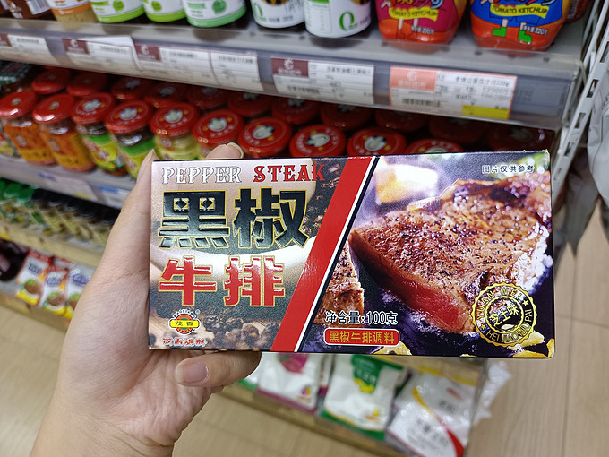 调味品