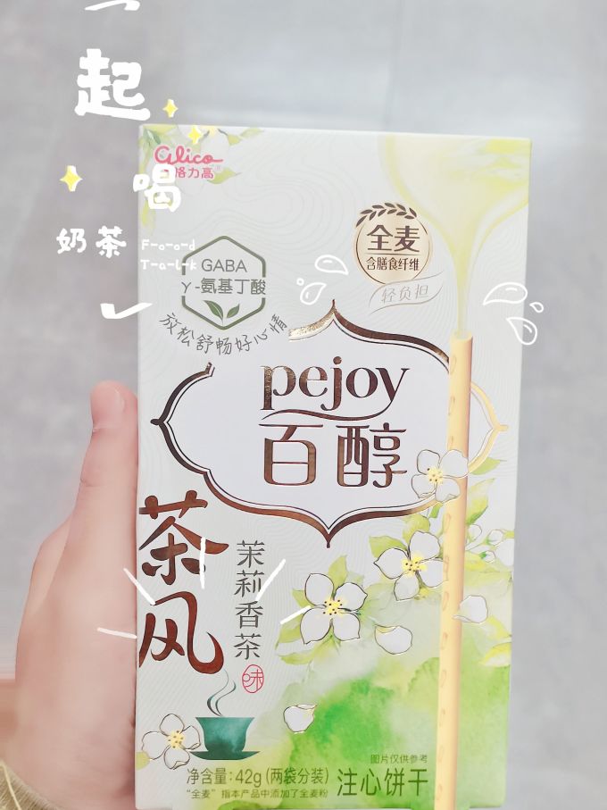 格力高饼干