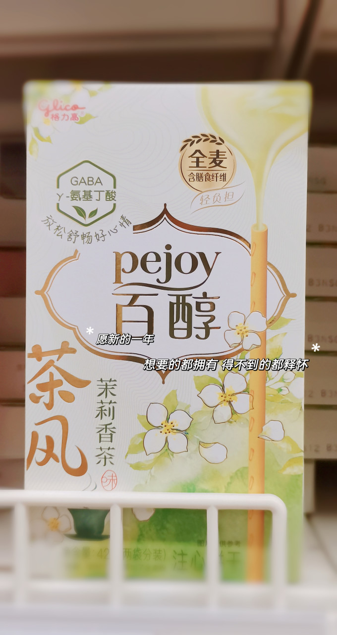 格力高饼干