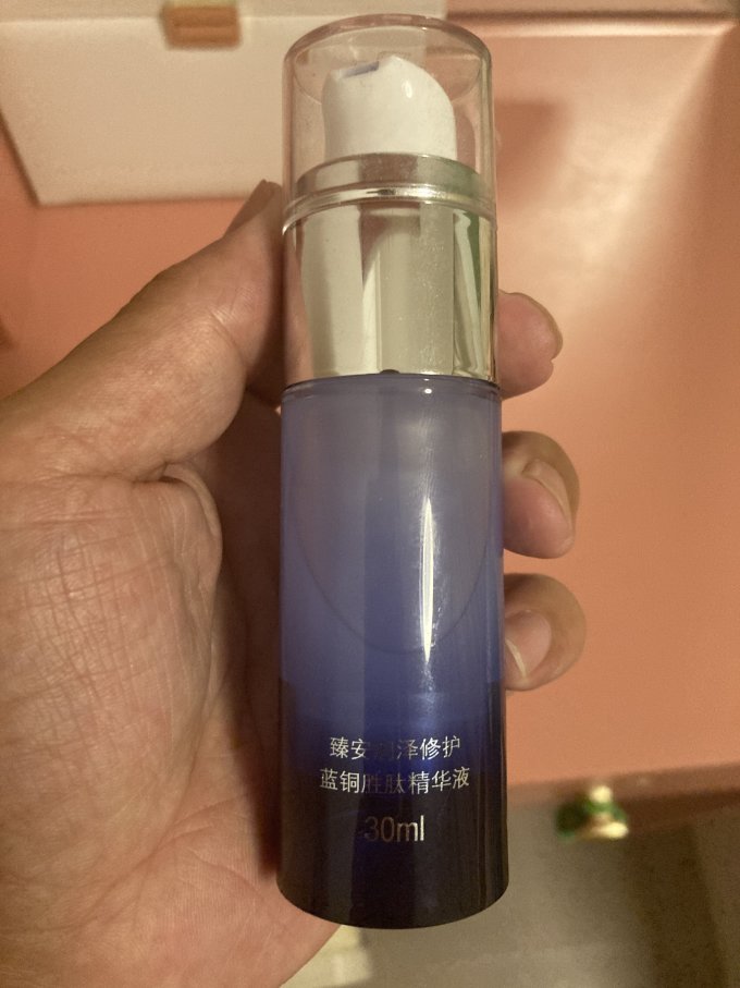 精华液