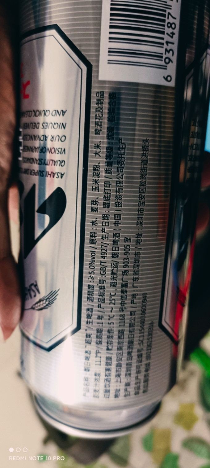 工业啤酒