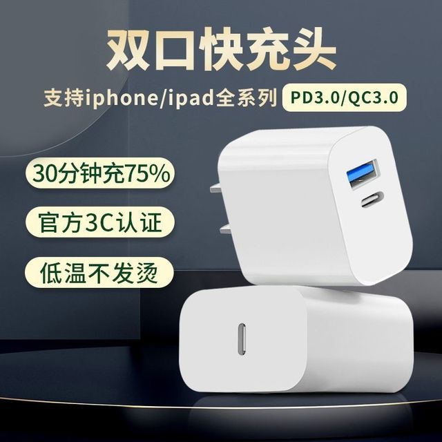 9.9元PD快充不用多想，一分钱，一分货