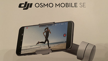 大疆最新三轴稳定器之DJI OSMO MOBILE SE