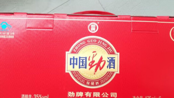 曾经火爆的劲酒，现在如何了？