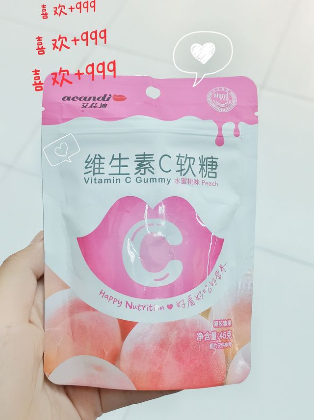 VC软糖水果味维生素c水果糖
