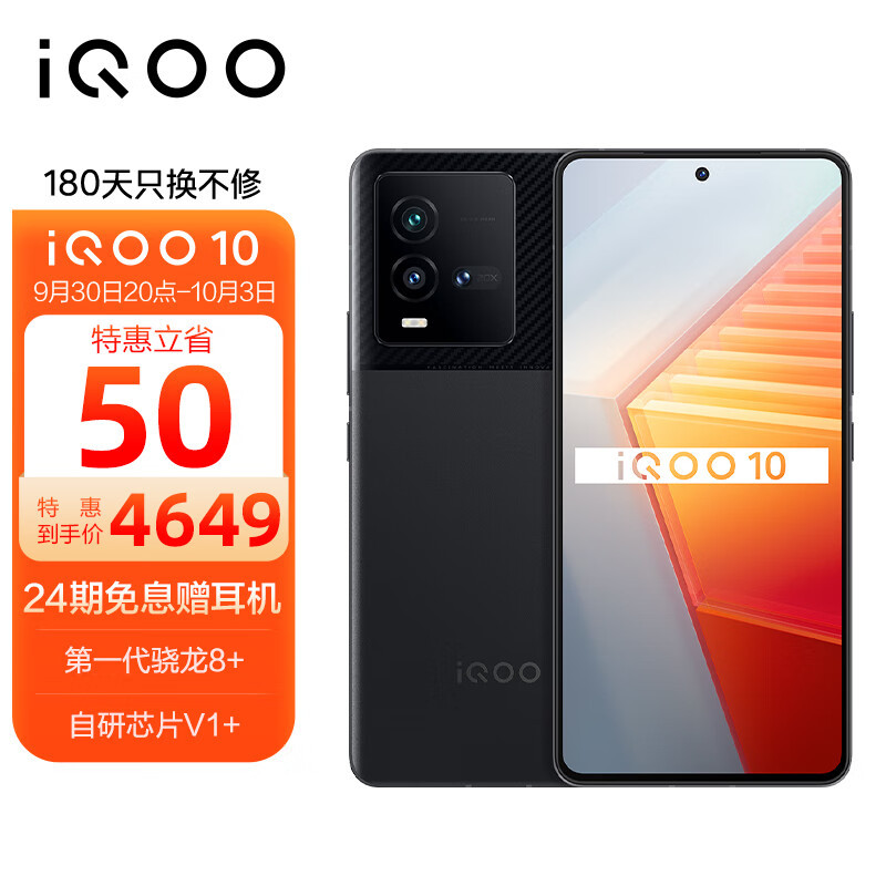 同样4299元，为什么iQOO 10输给了一加Ace Pro？
