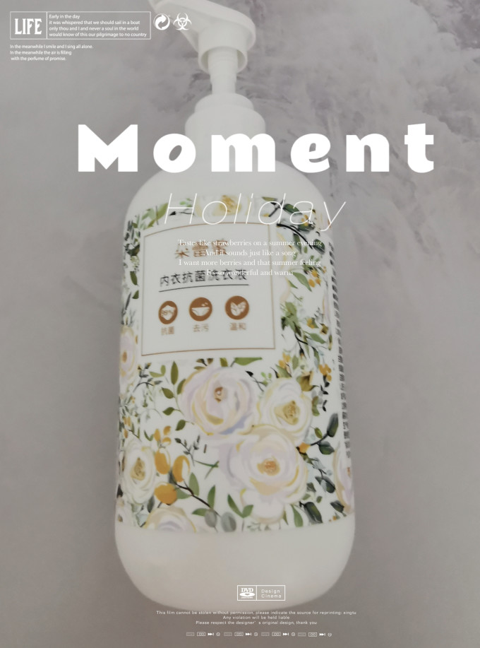 朵蕾蜜洗衣液