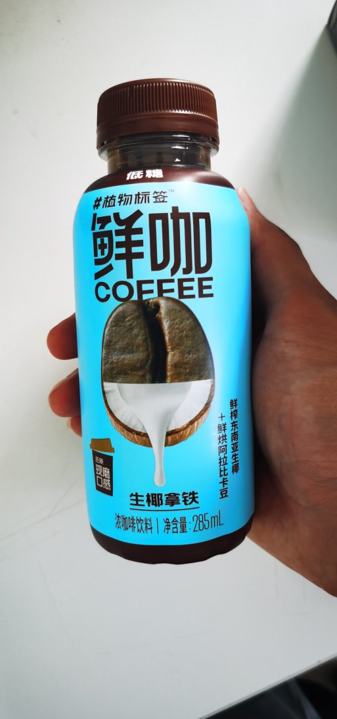 植物标签即饮咖啡