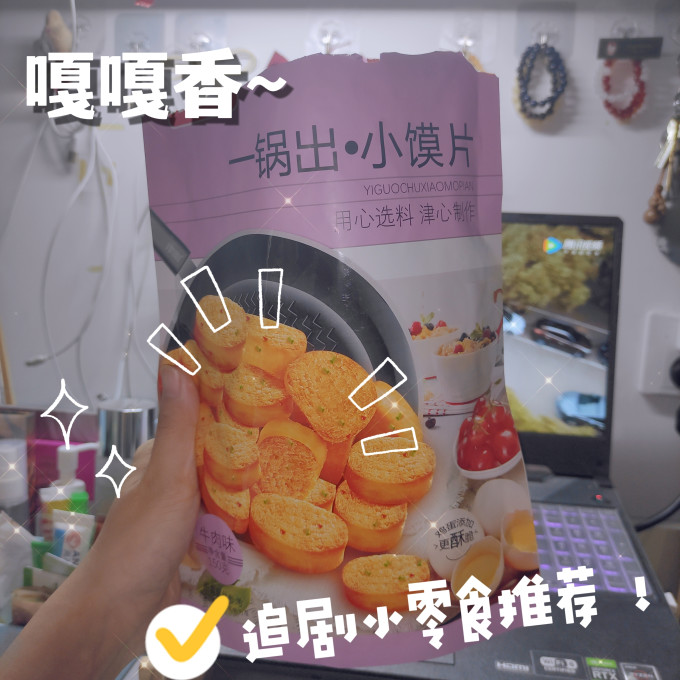 津心其他休闲零食