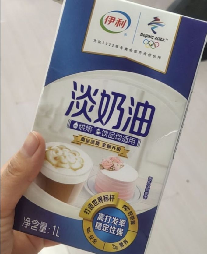 伊利烘焙调味品