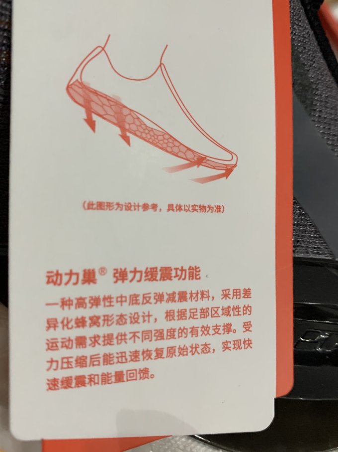 特步跑鞋