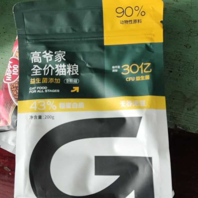 200g试吃装