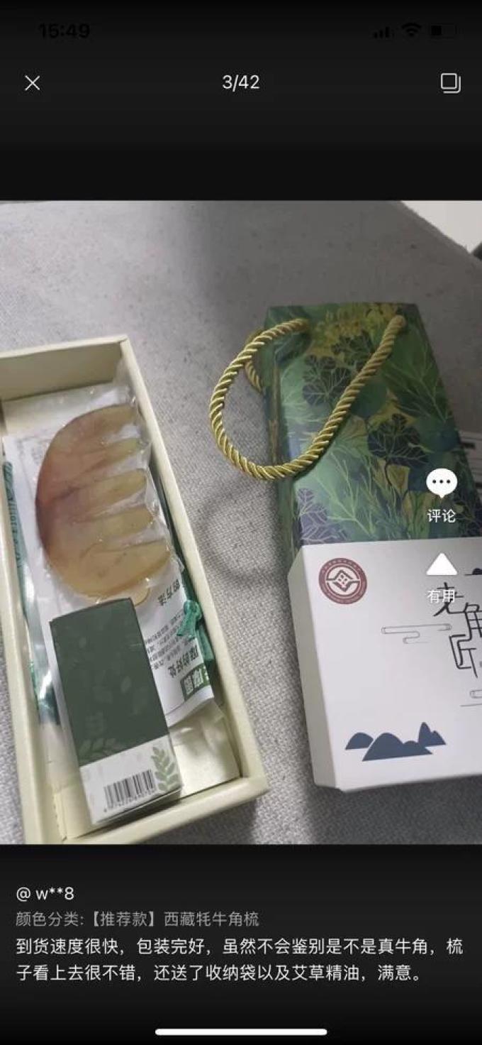 老角匠梳子