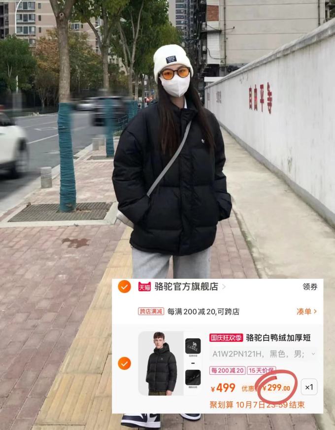 骆驼男士羽绒服